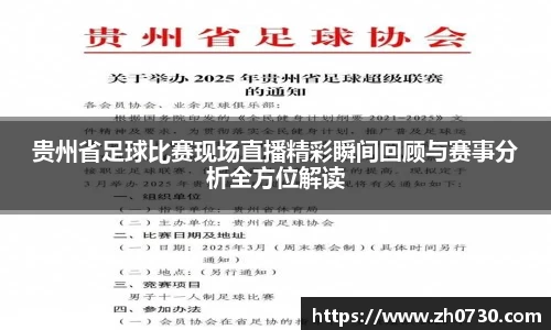 球速体育全站