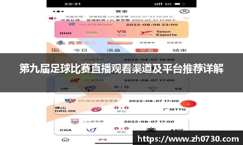 球速体育在线